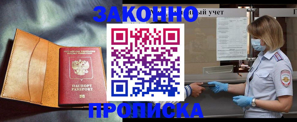 регистрация для школы в Зверево
