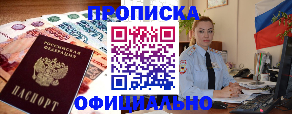 регистрация для школы в Зверево